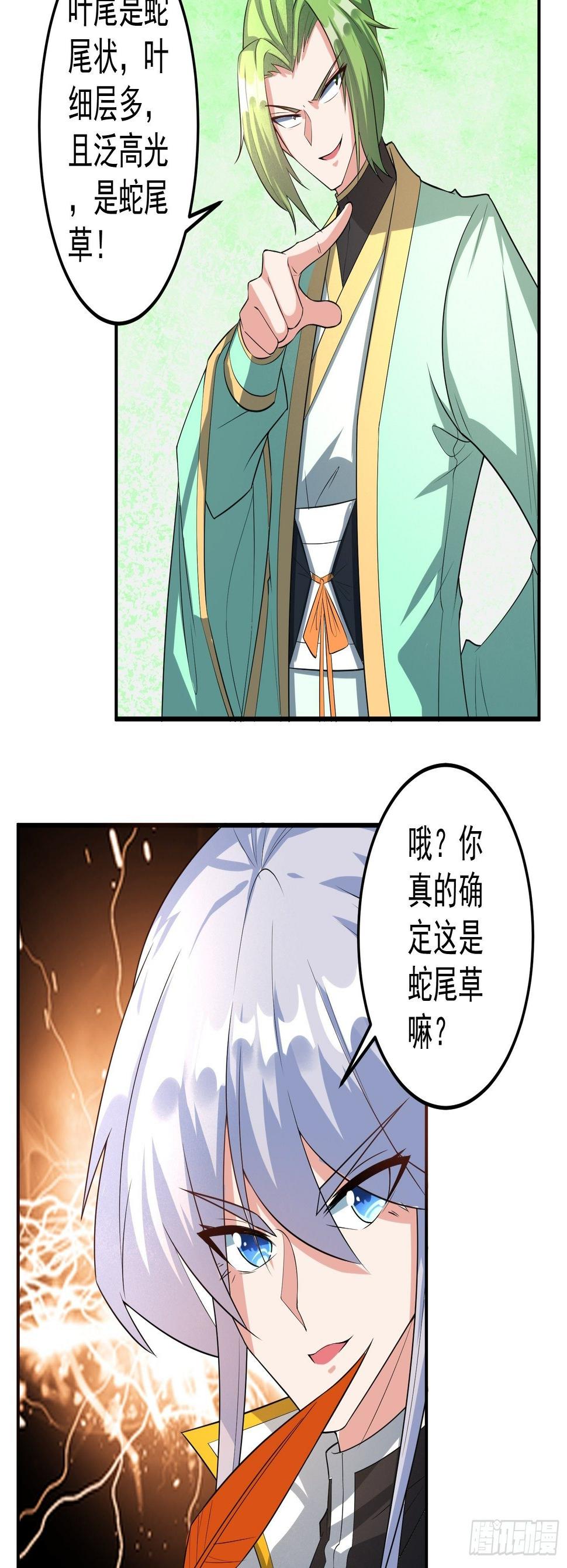 论丹谈药！27