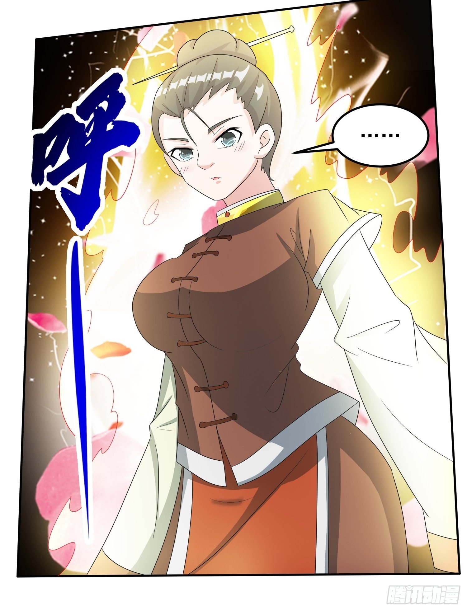 追更0217
