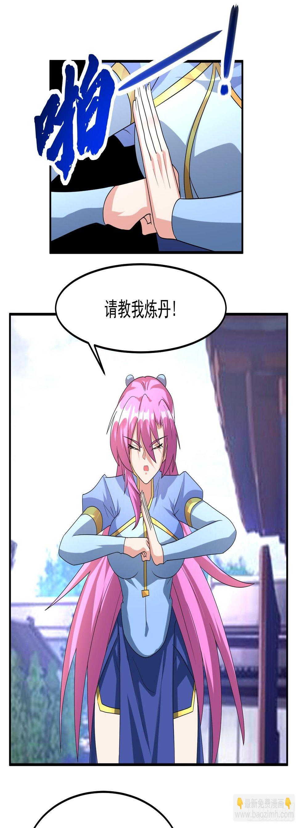 做我侍女？19