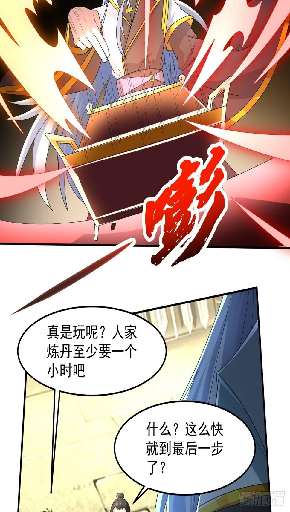 丹药炼成！24