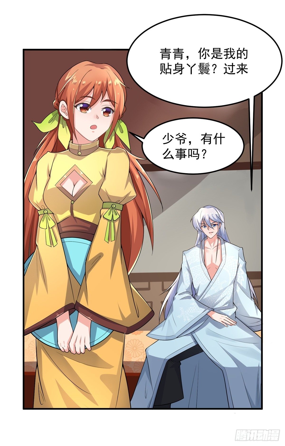 至尊重生36