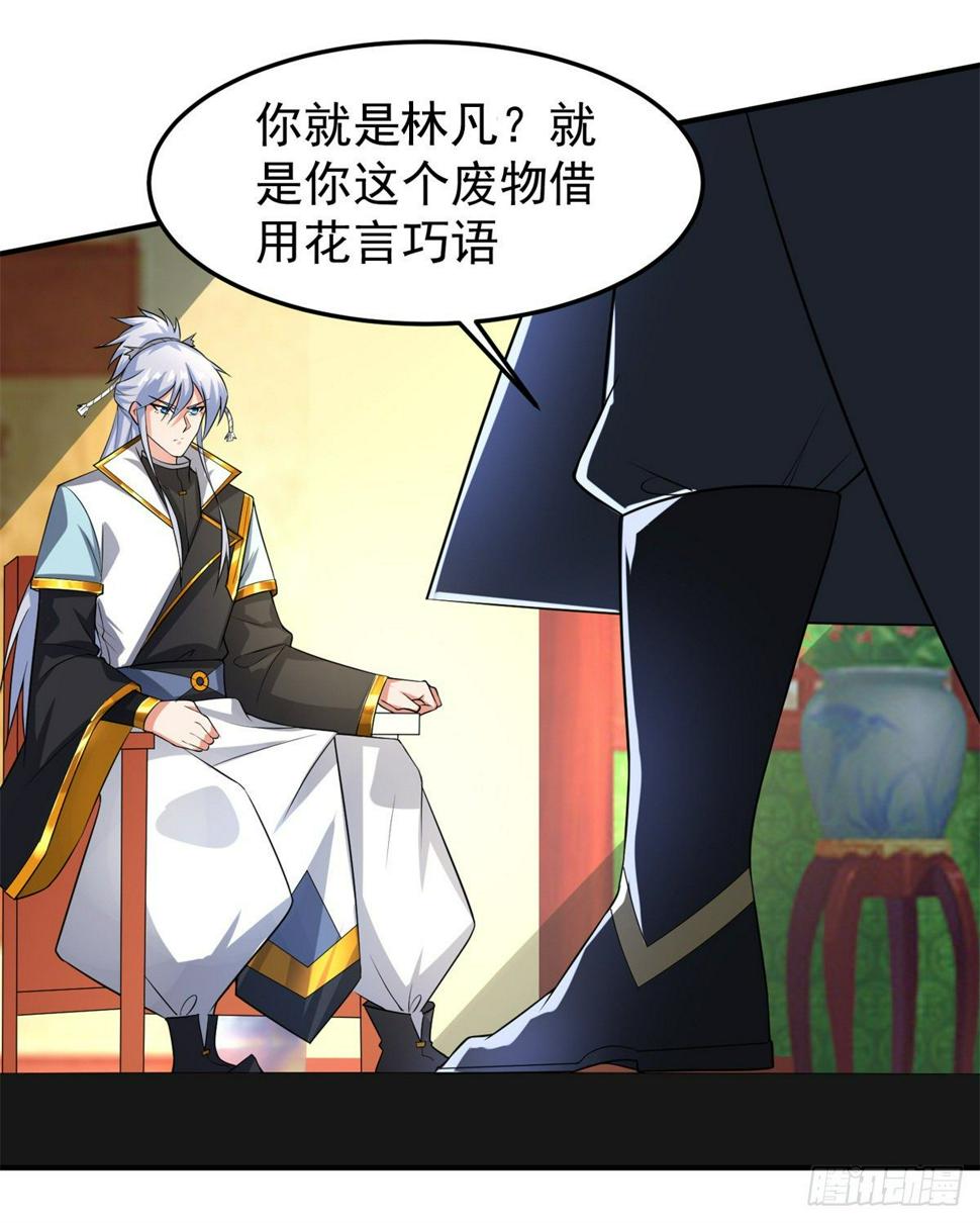 至尊重生96