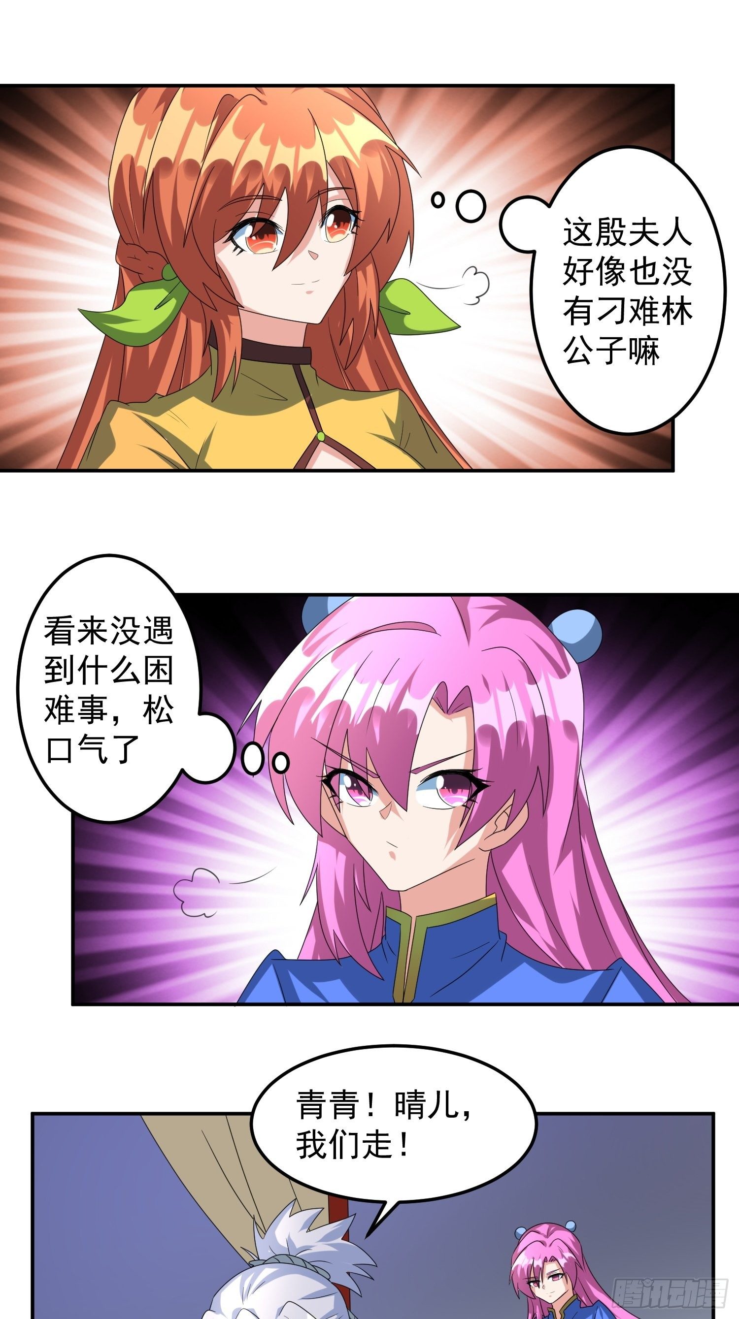 追更0313