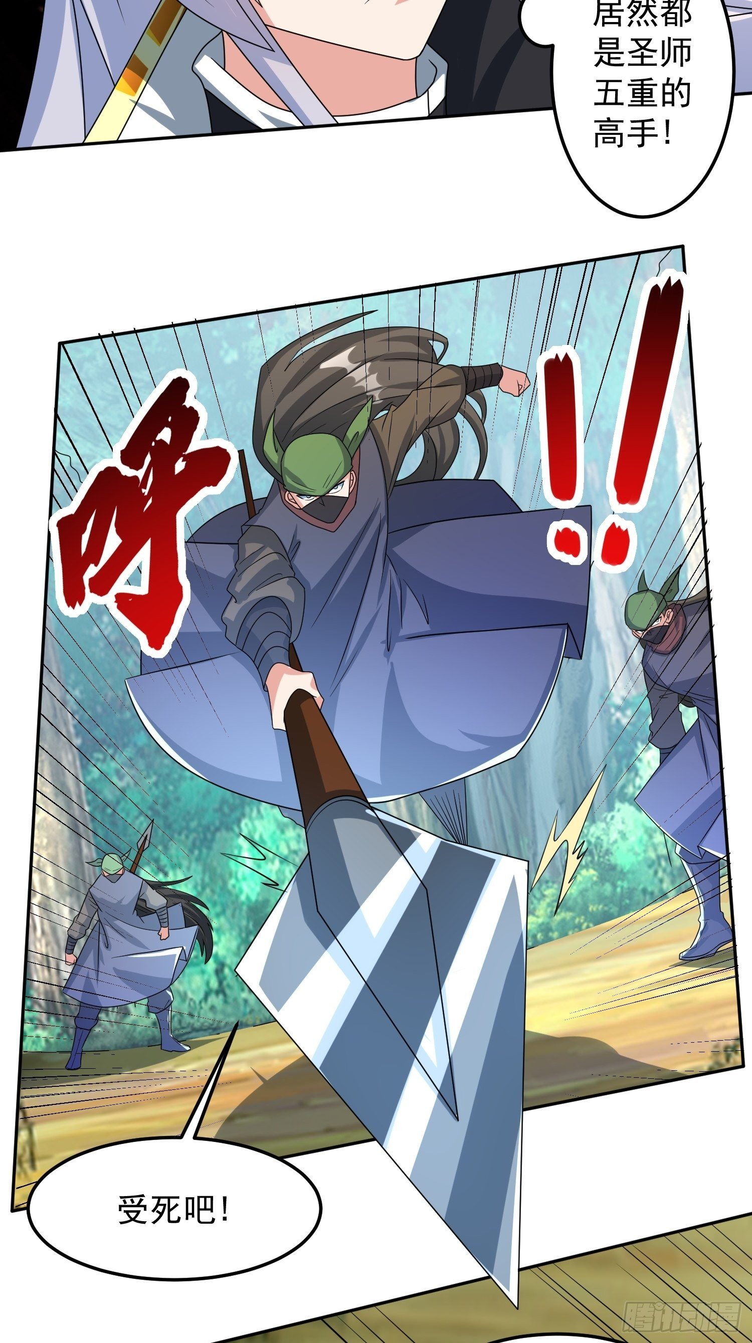 赵家刺客！3