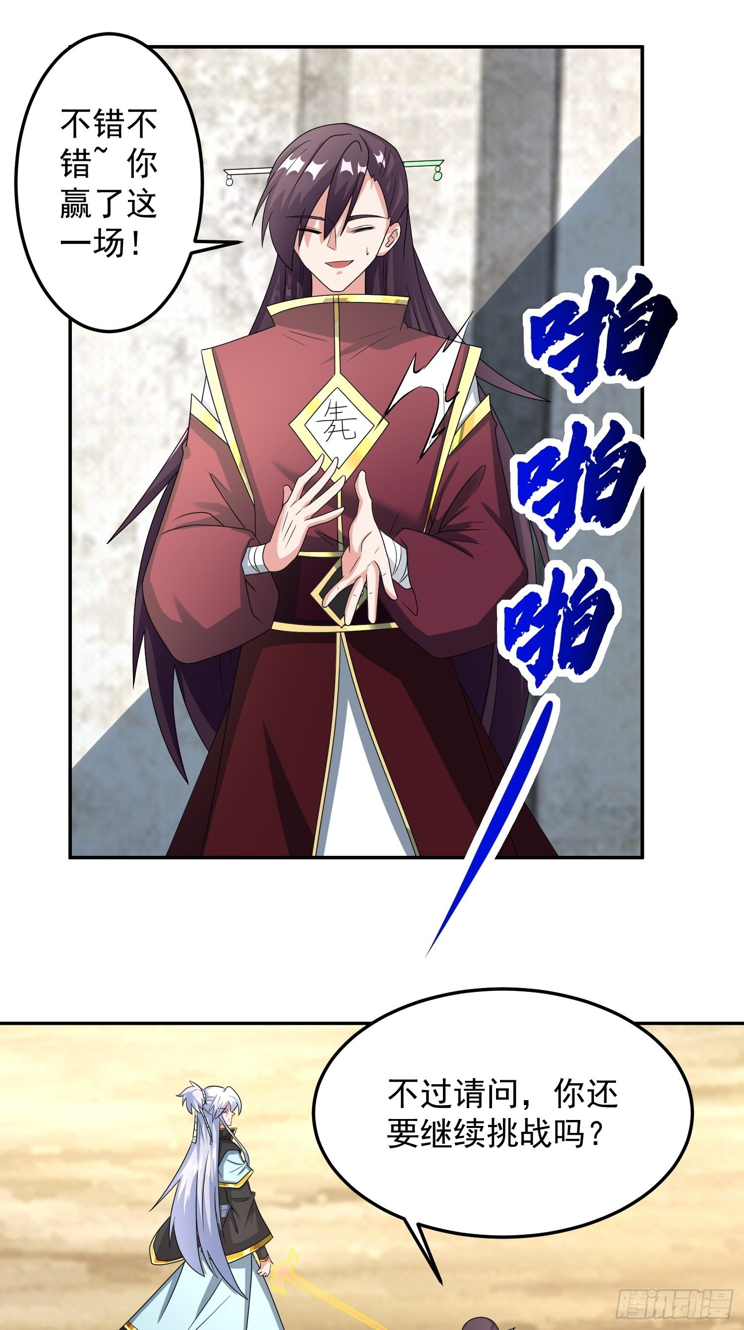 不速之客！6