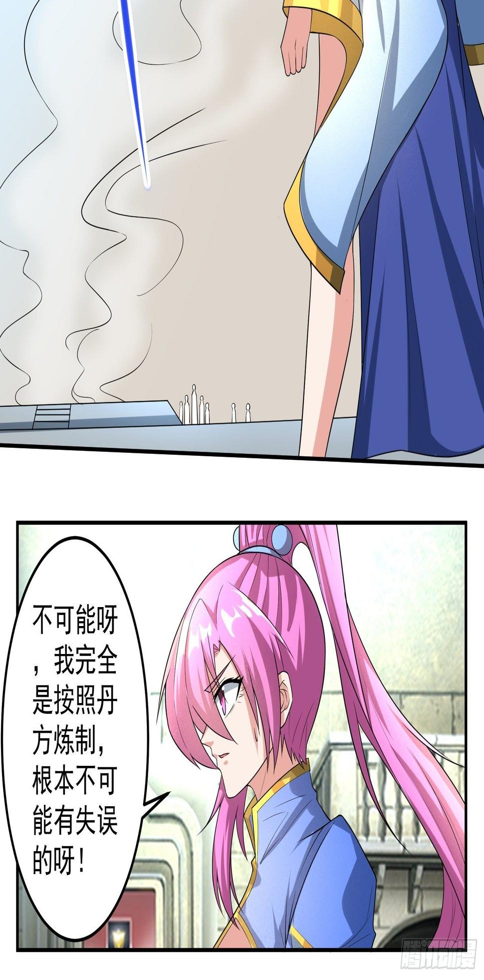 论丹谈药！13