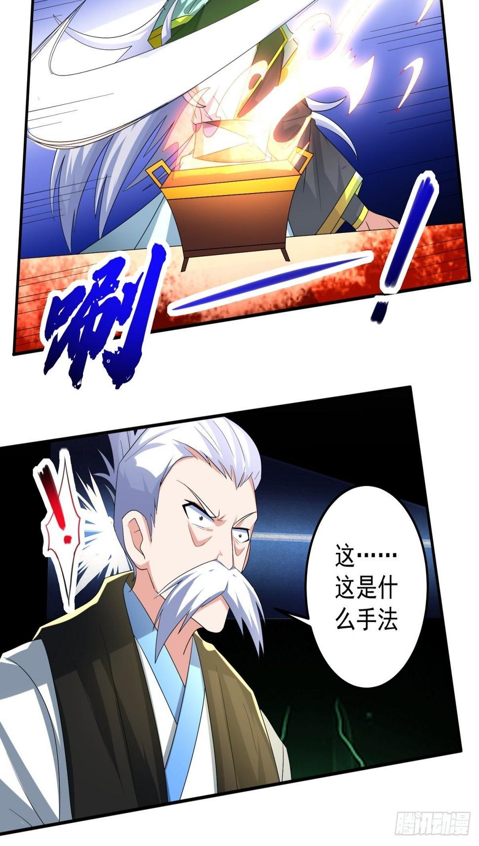丹药炼成！20