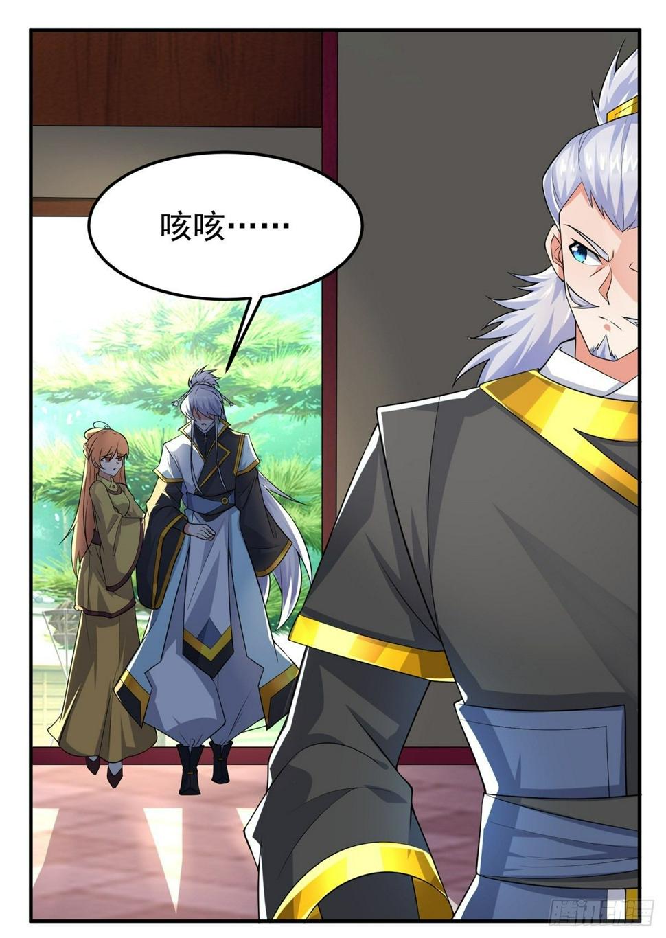 至尊重生87