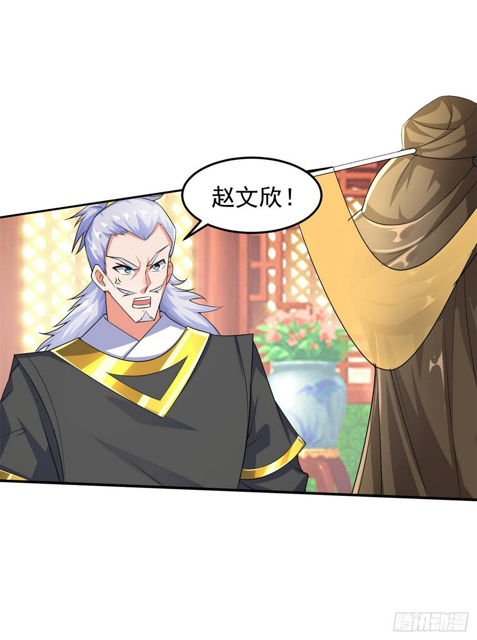 至尊重生77
