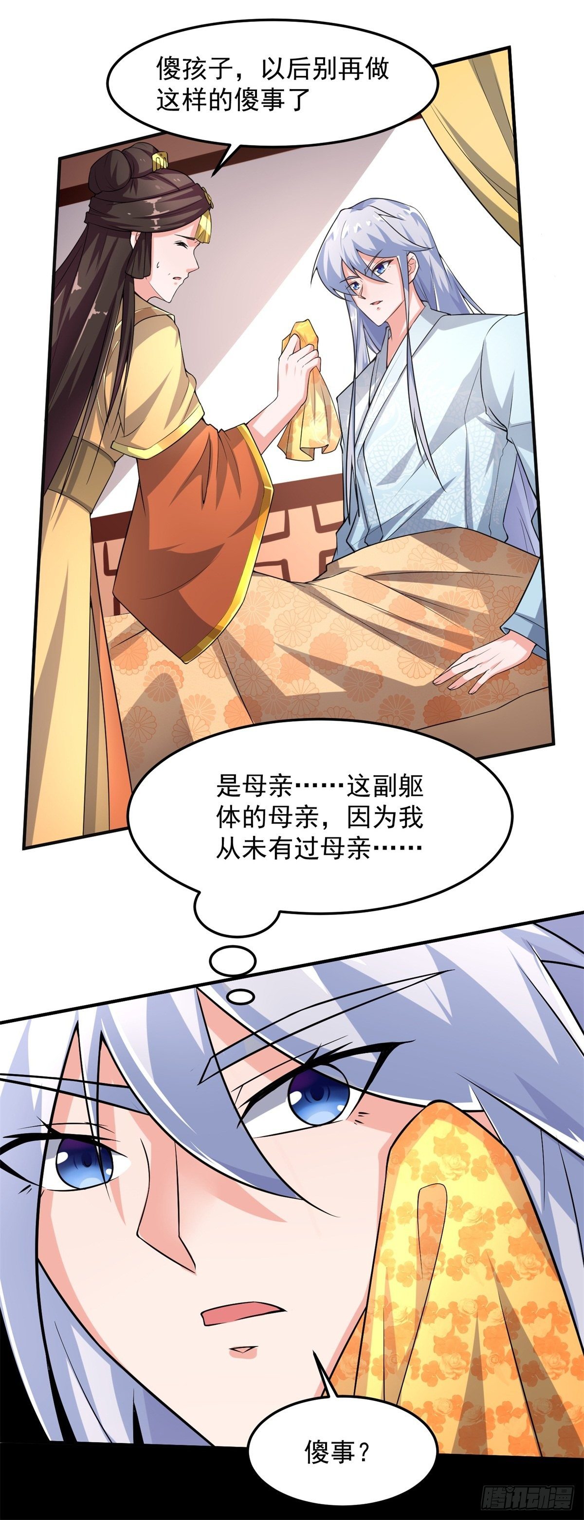 至尊重生25