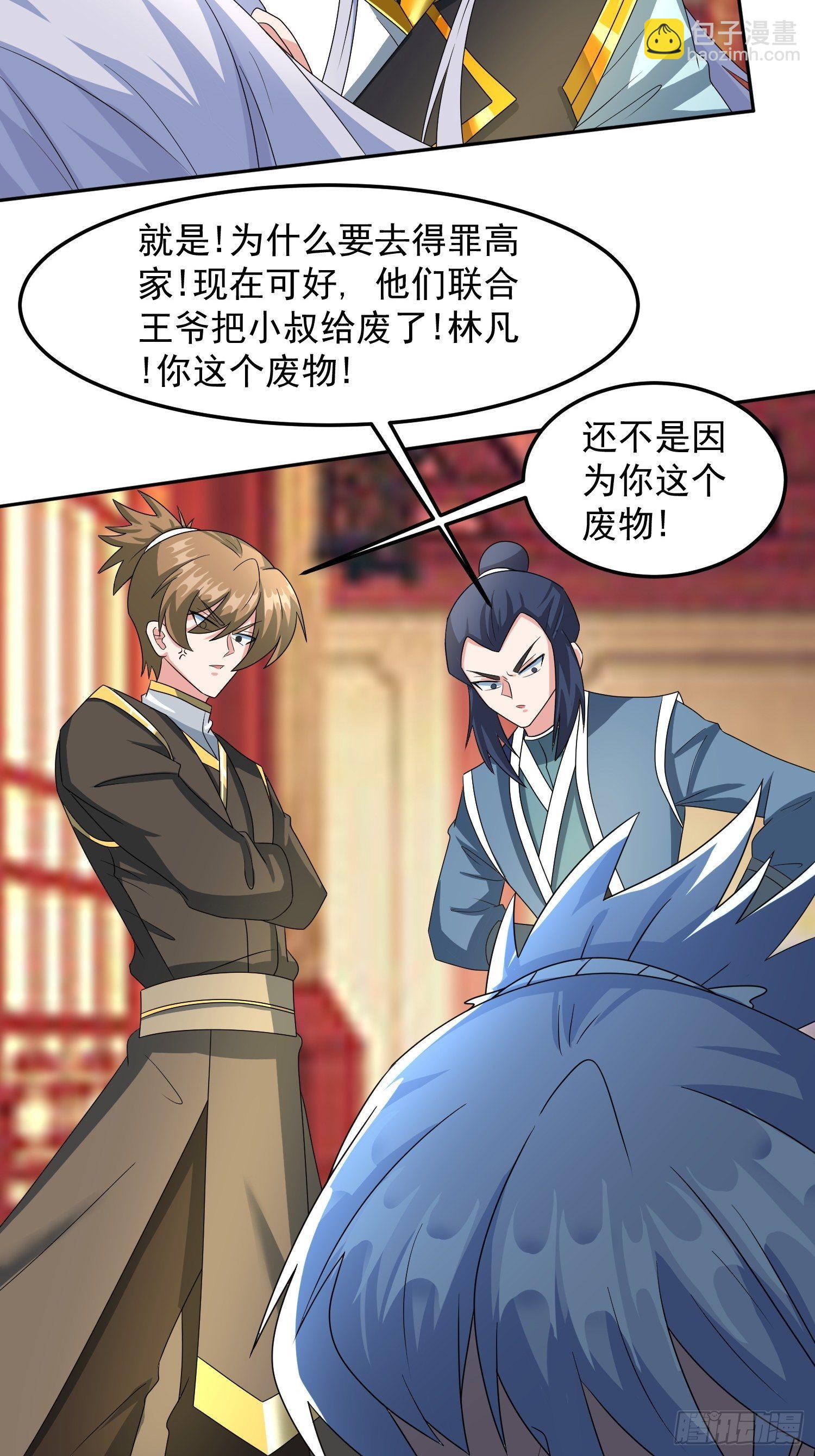 林凡归家！20