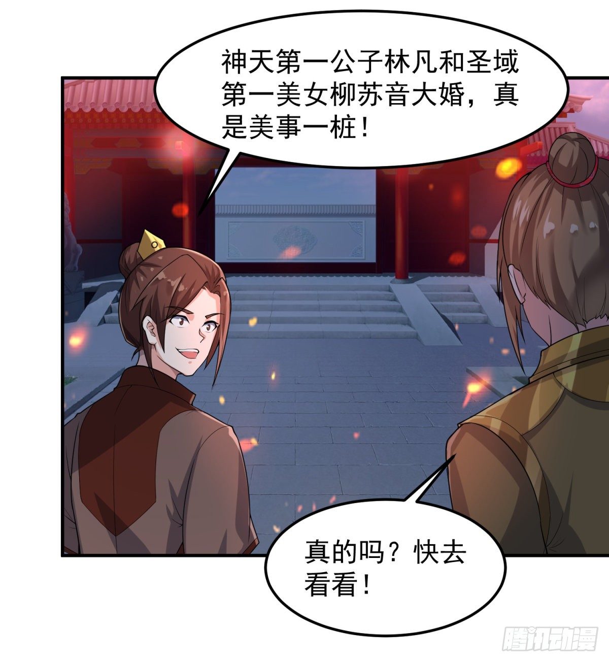 至尊重生4