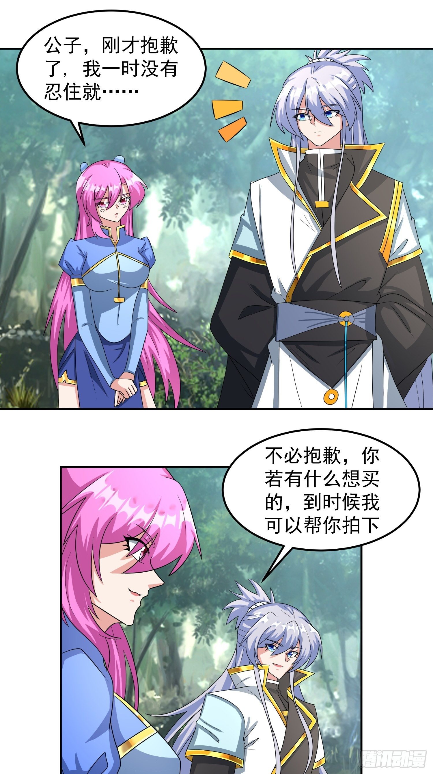 不速之客！22
