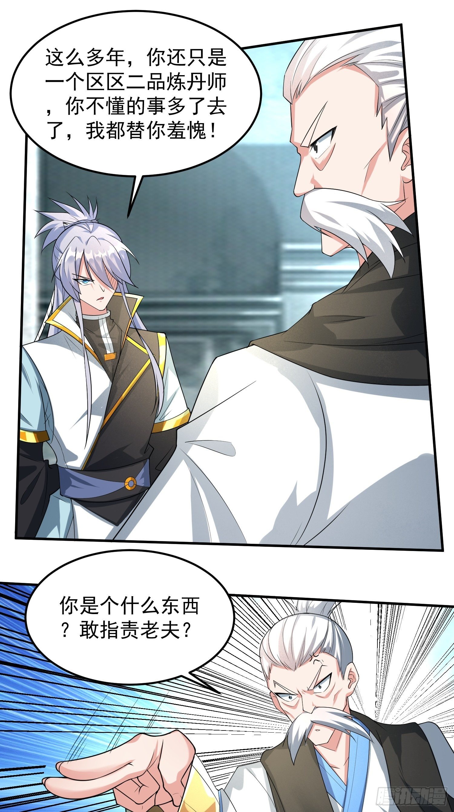 论丹谈药！2
