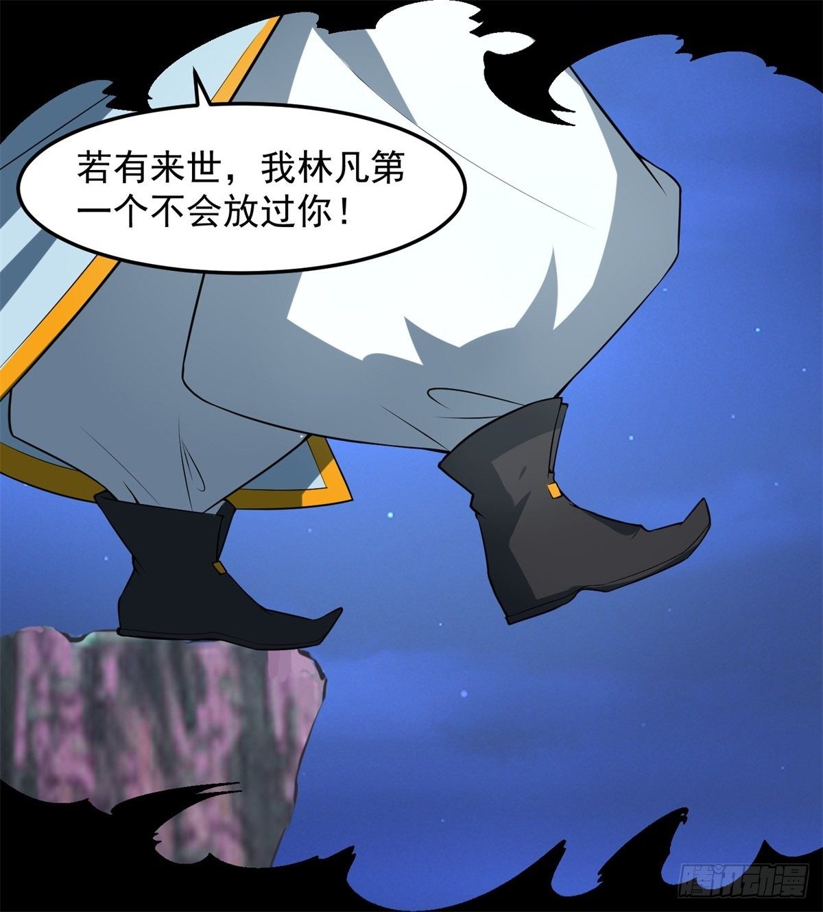 至尊重生29
