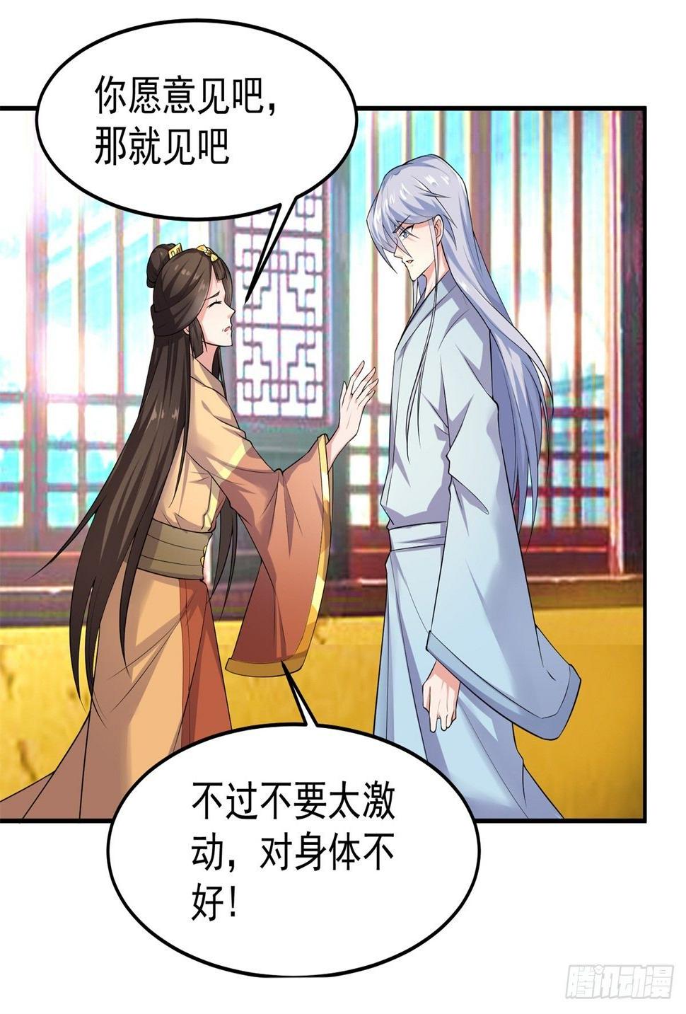 至尊重生56
