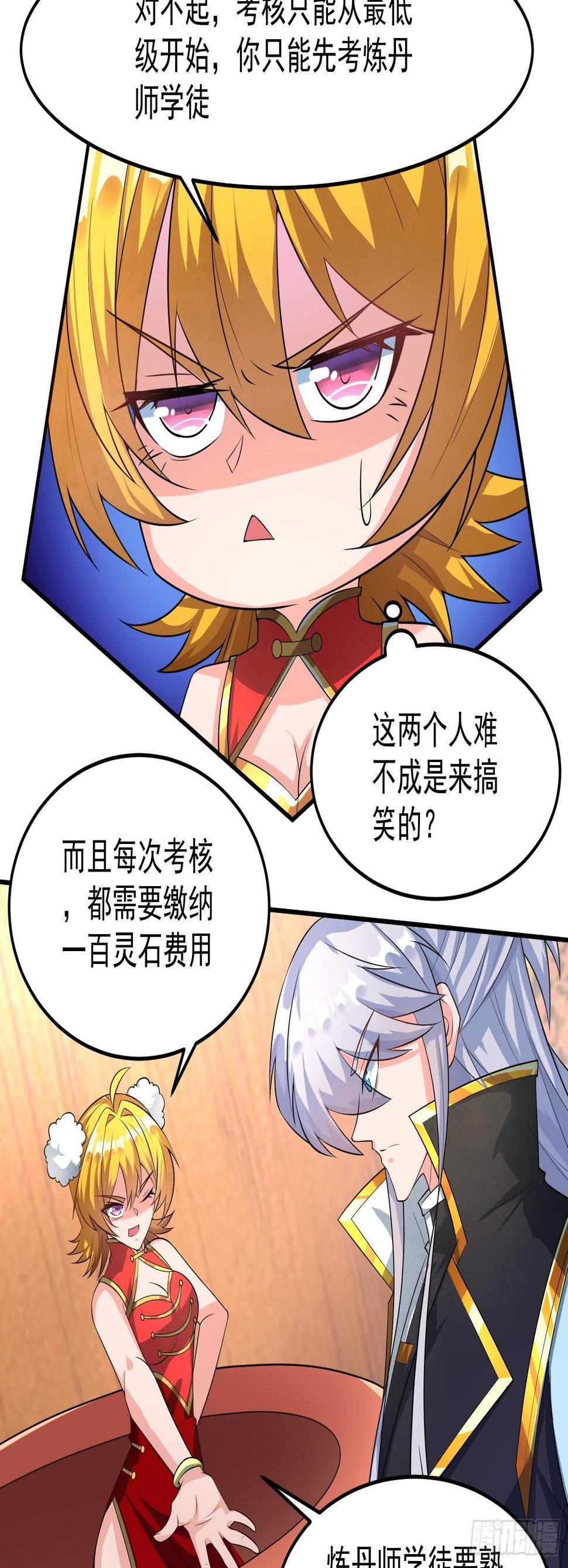 炼丹考核！12