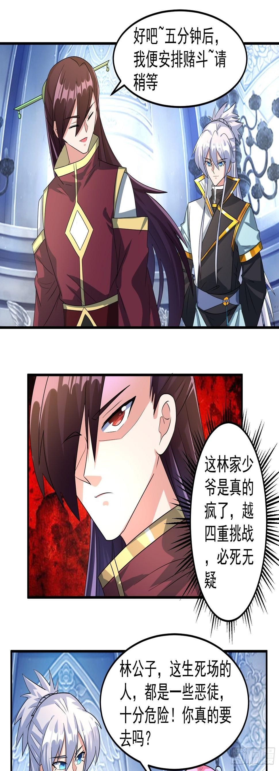 对决生死！22