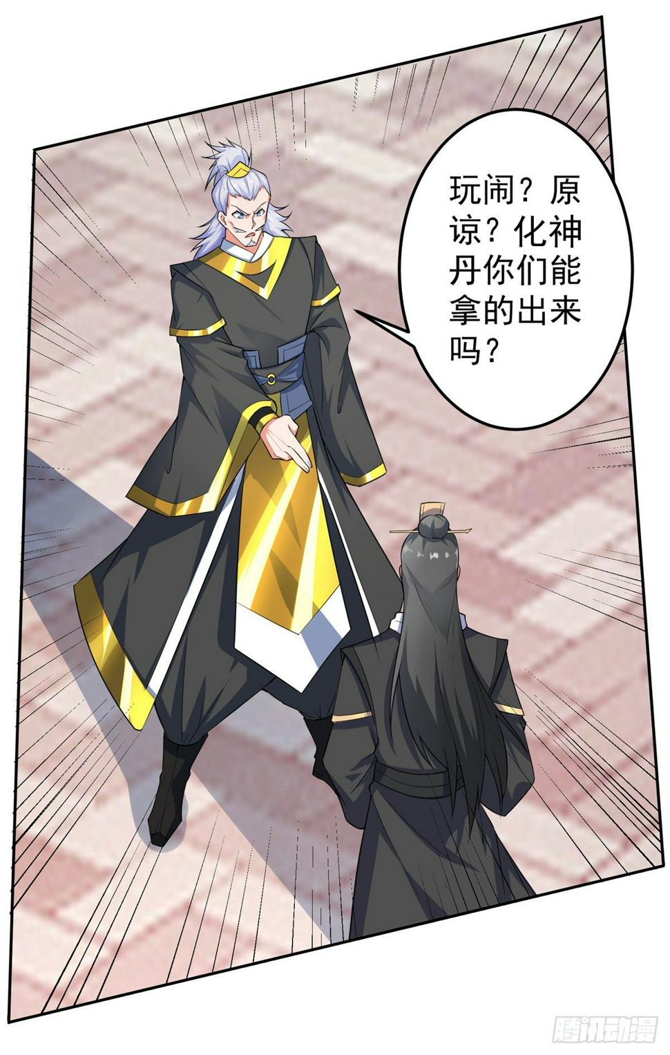 至尊重生74