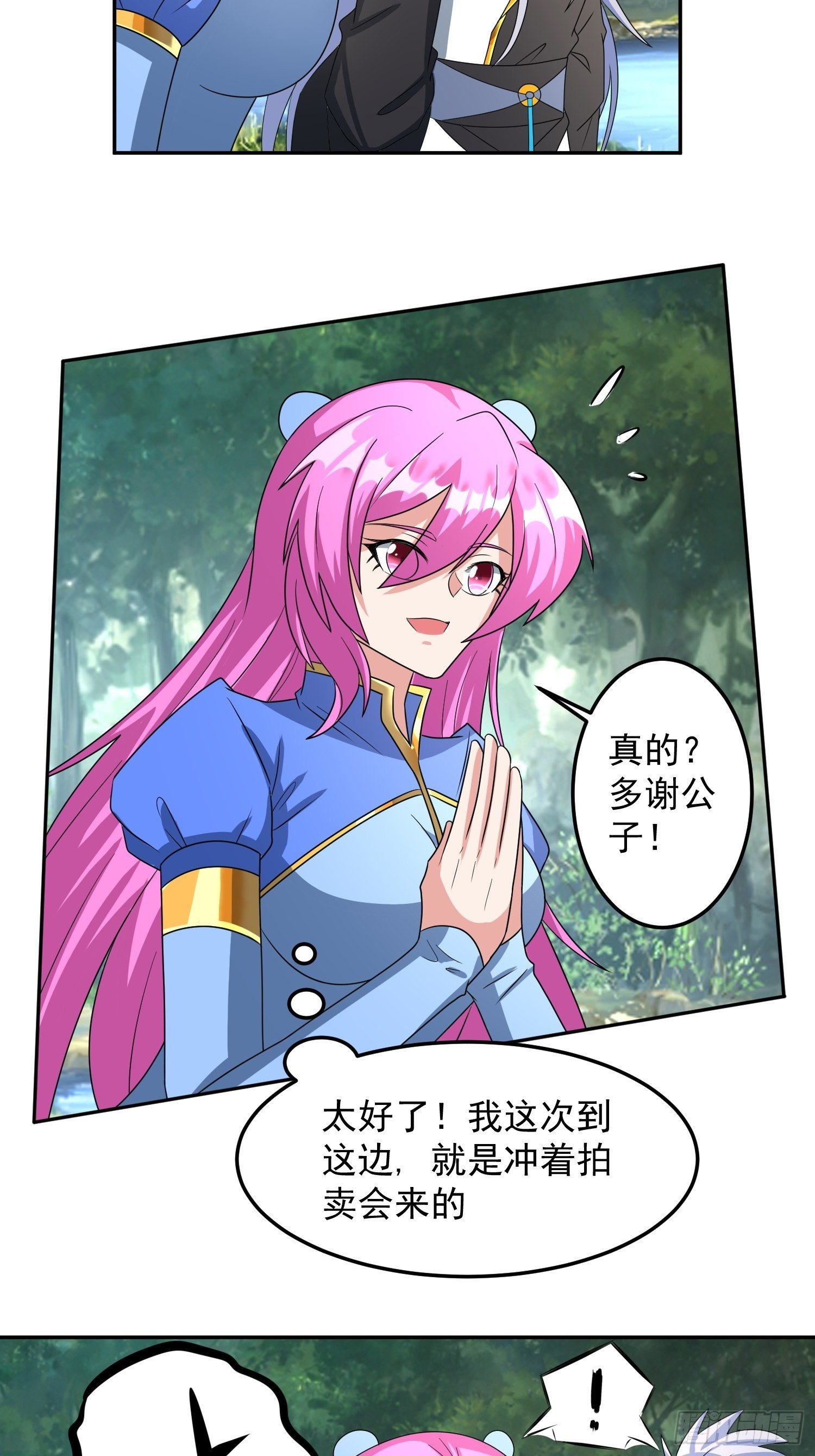 不速之客！23