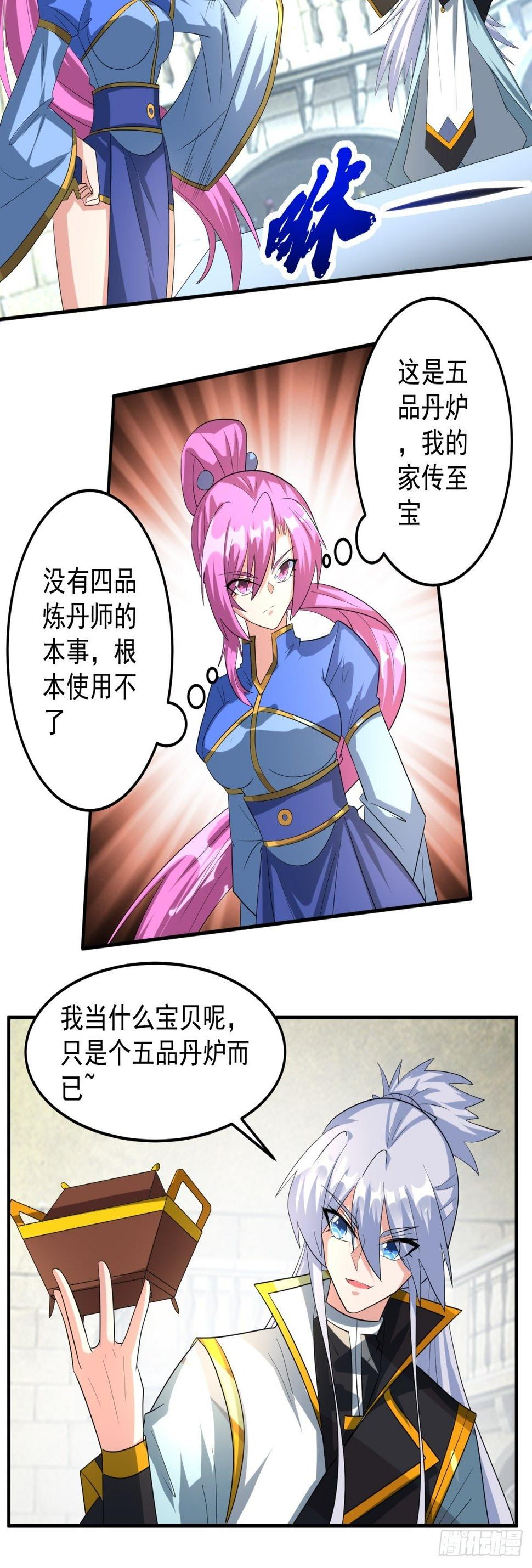 丹药炼成！9