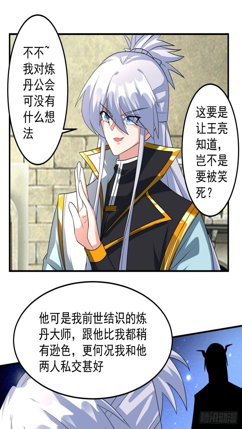 丹药炼成！2