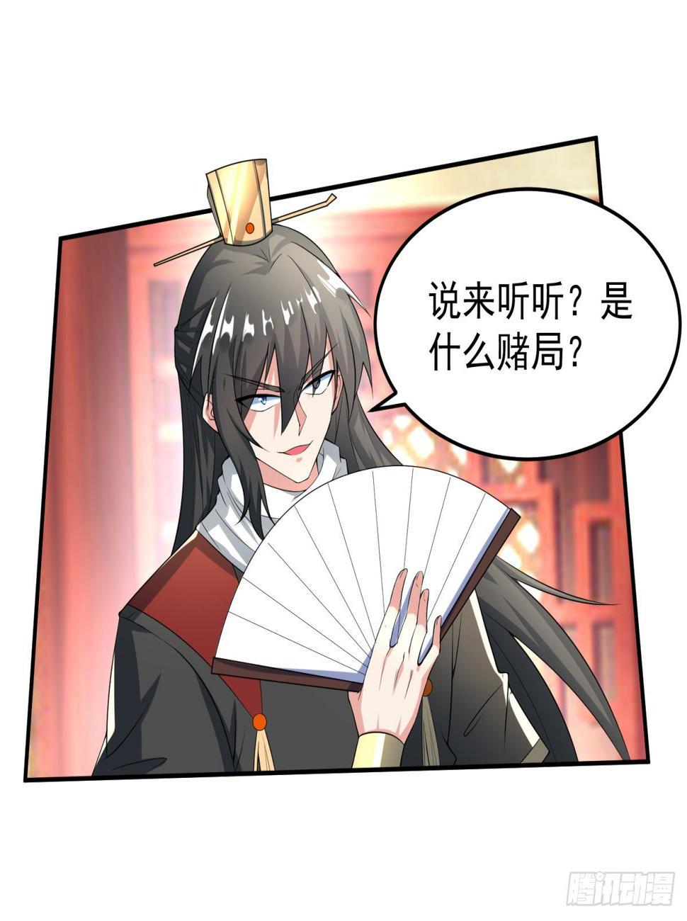 立下赌局！14