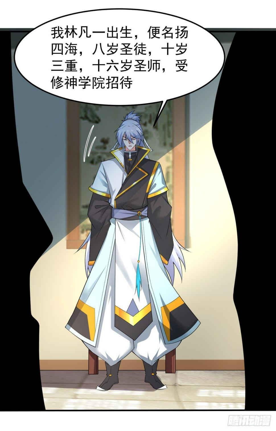 至尊重生128