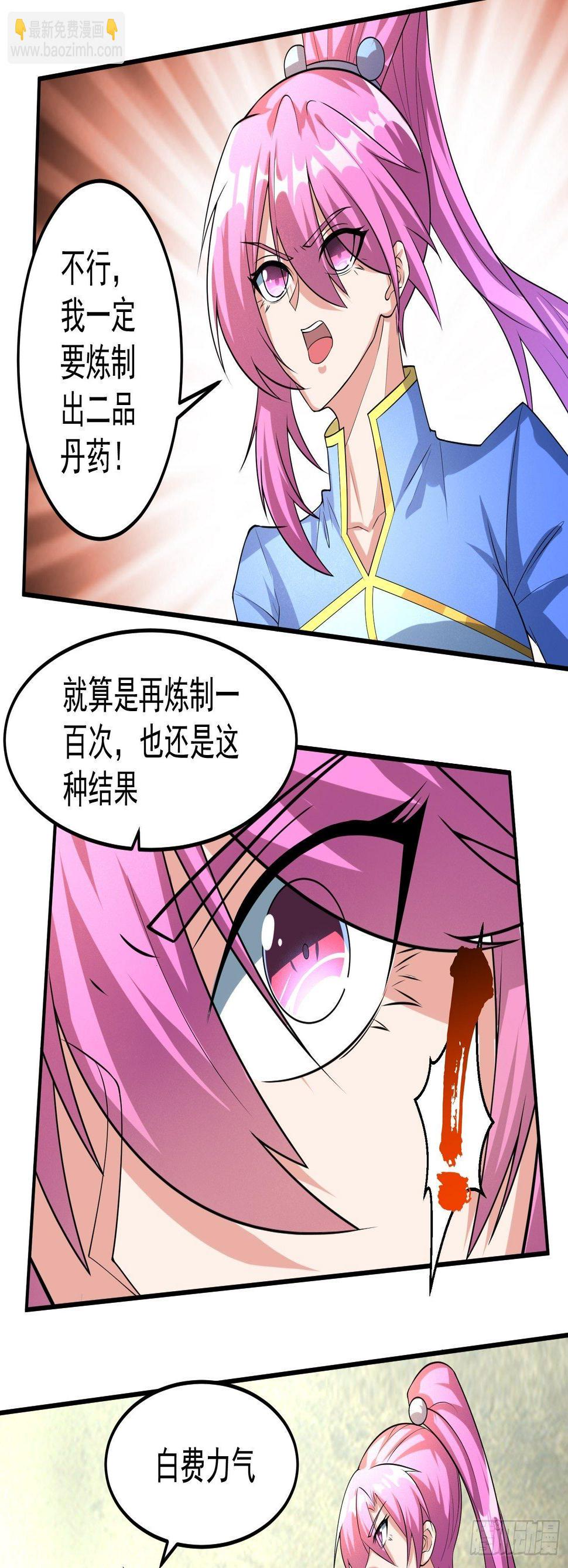 论丹谈药！16