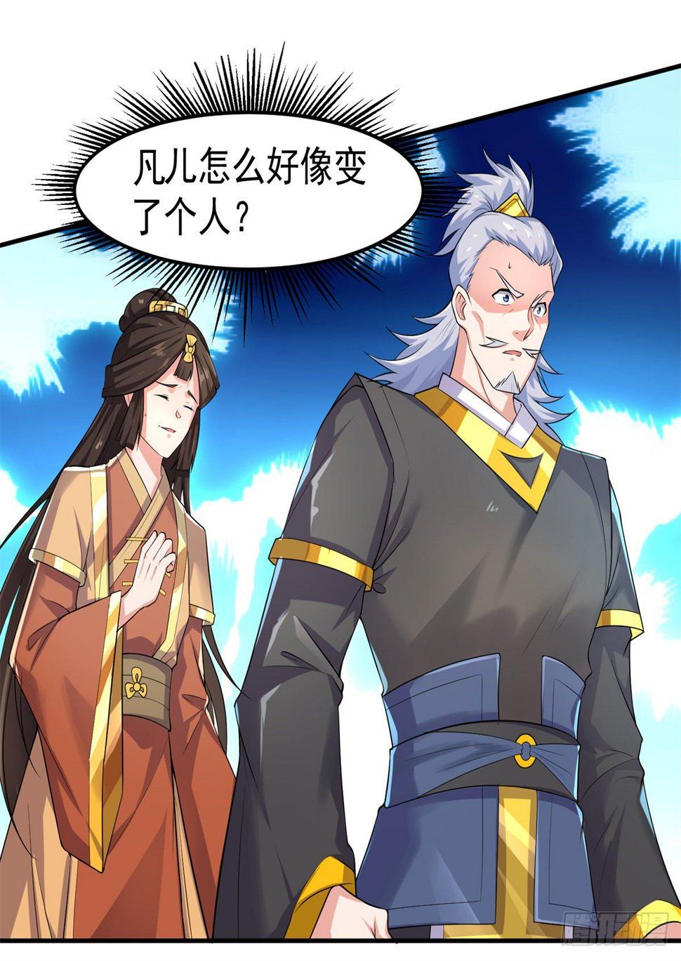 至尊重生55