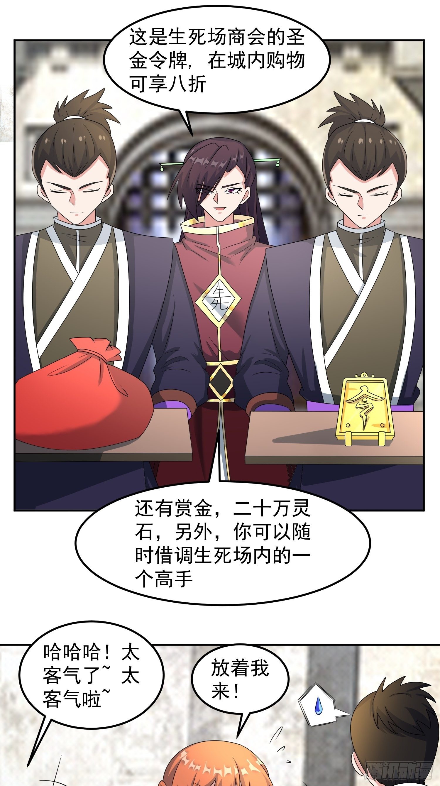 不速之客！14