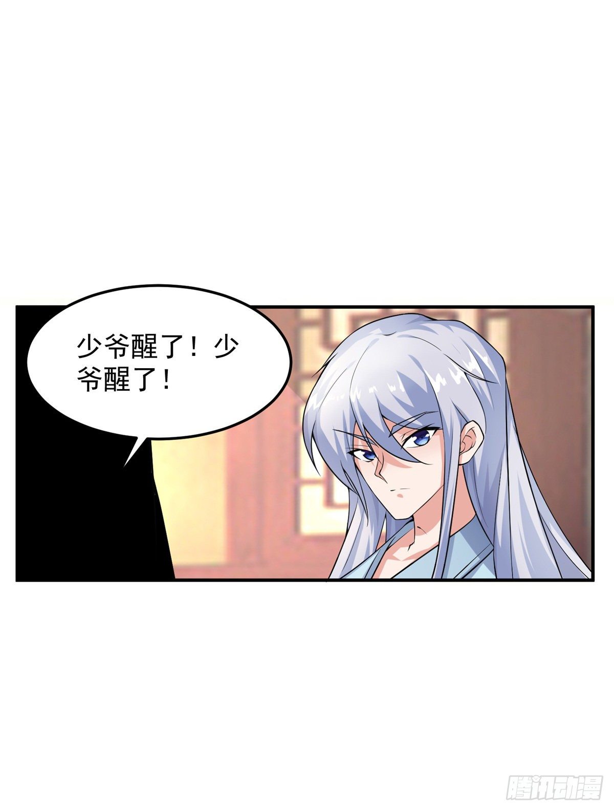 至尊重生21
