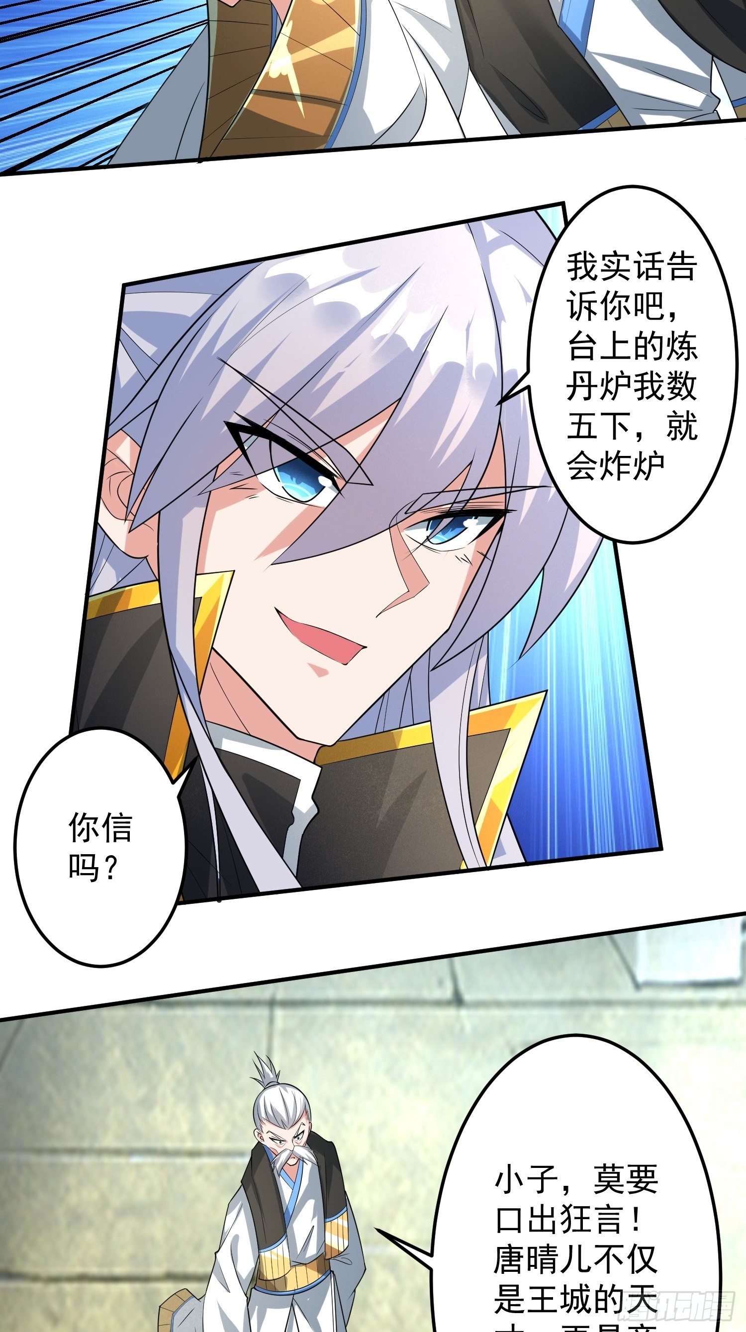 论丹谈药！3