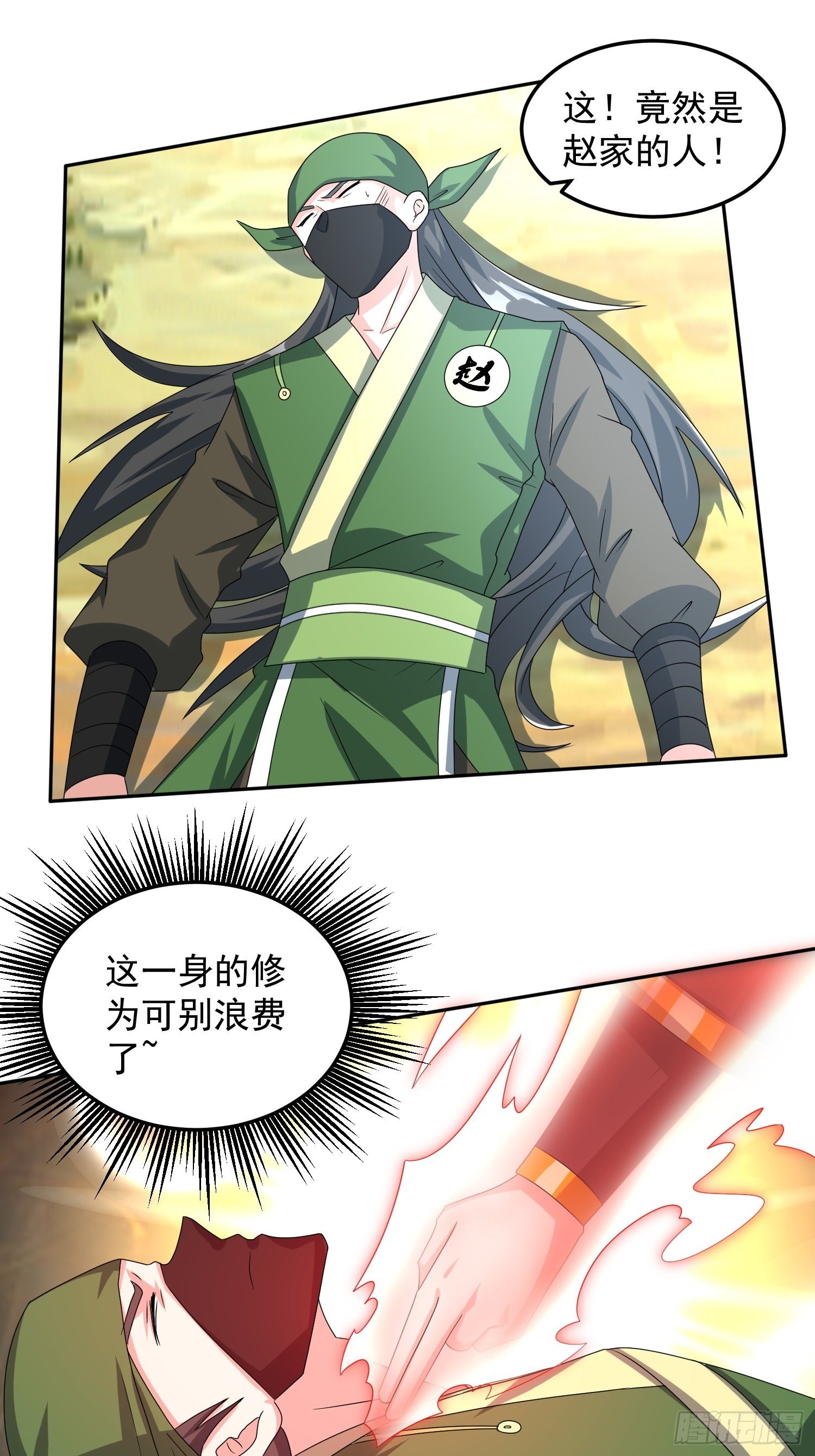 赵家刺客！27
