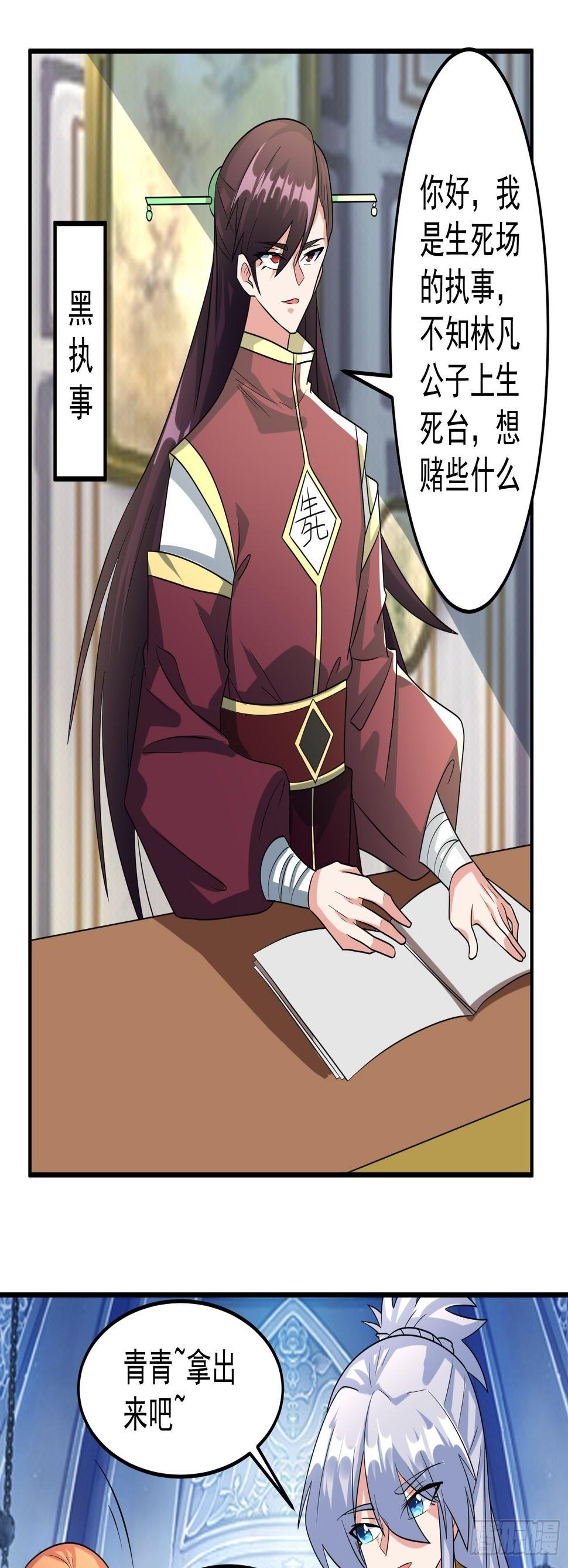 对决生死！14