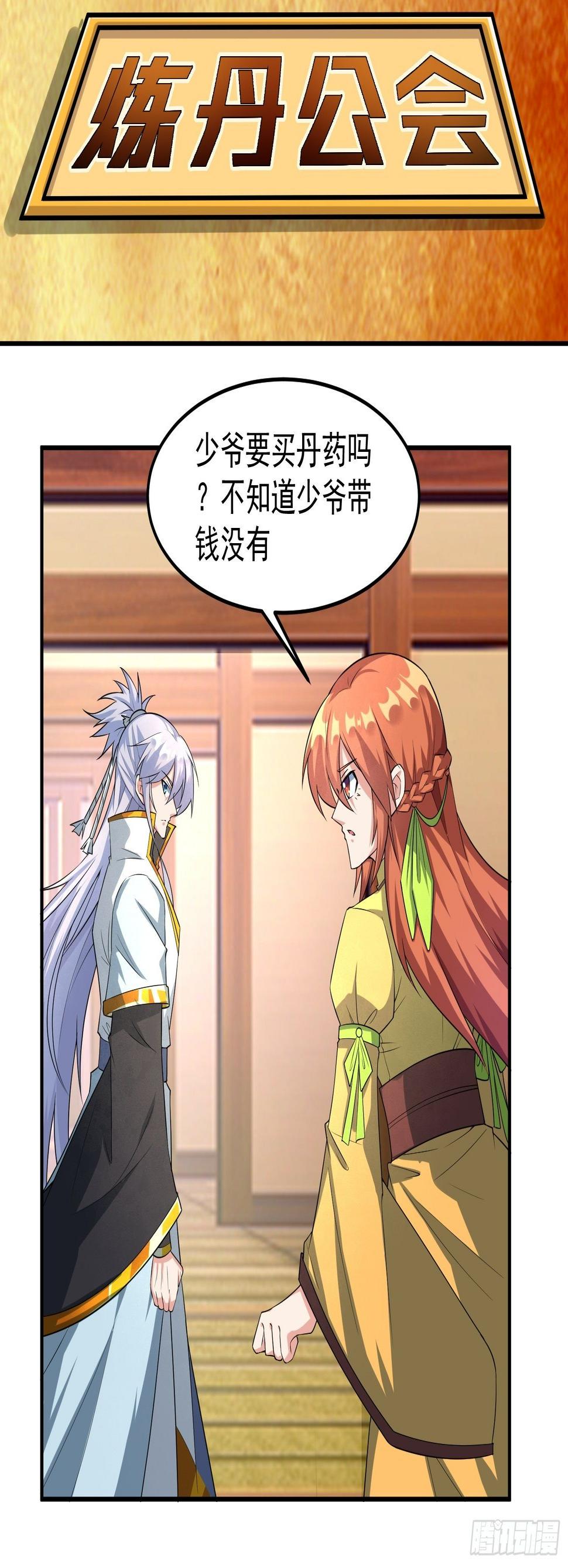 炼丹工会！11