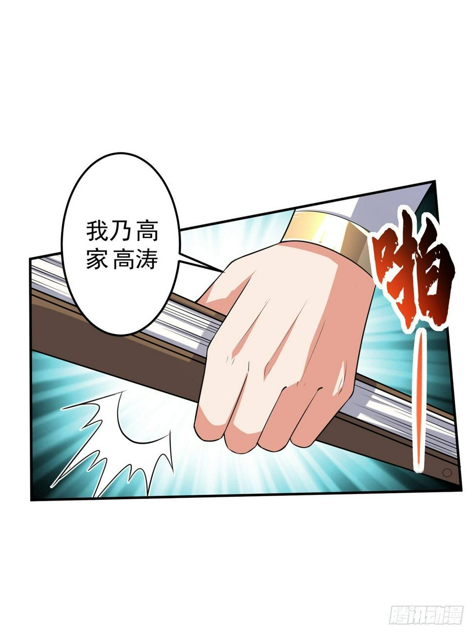 至尊重生99