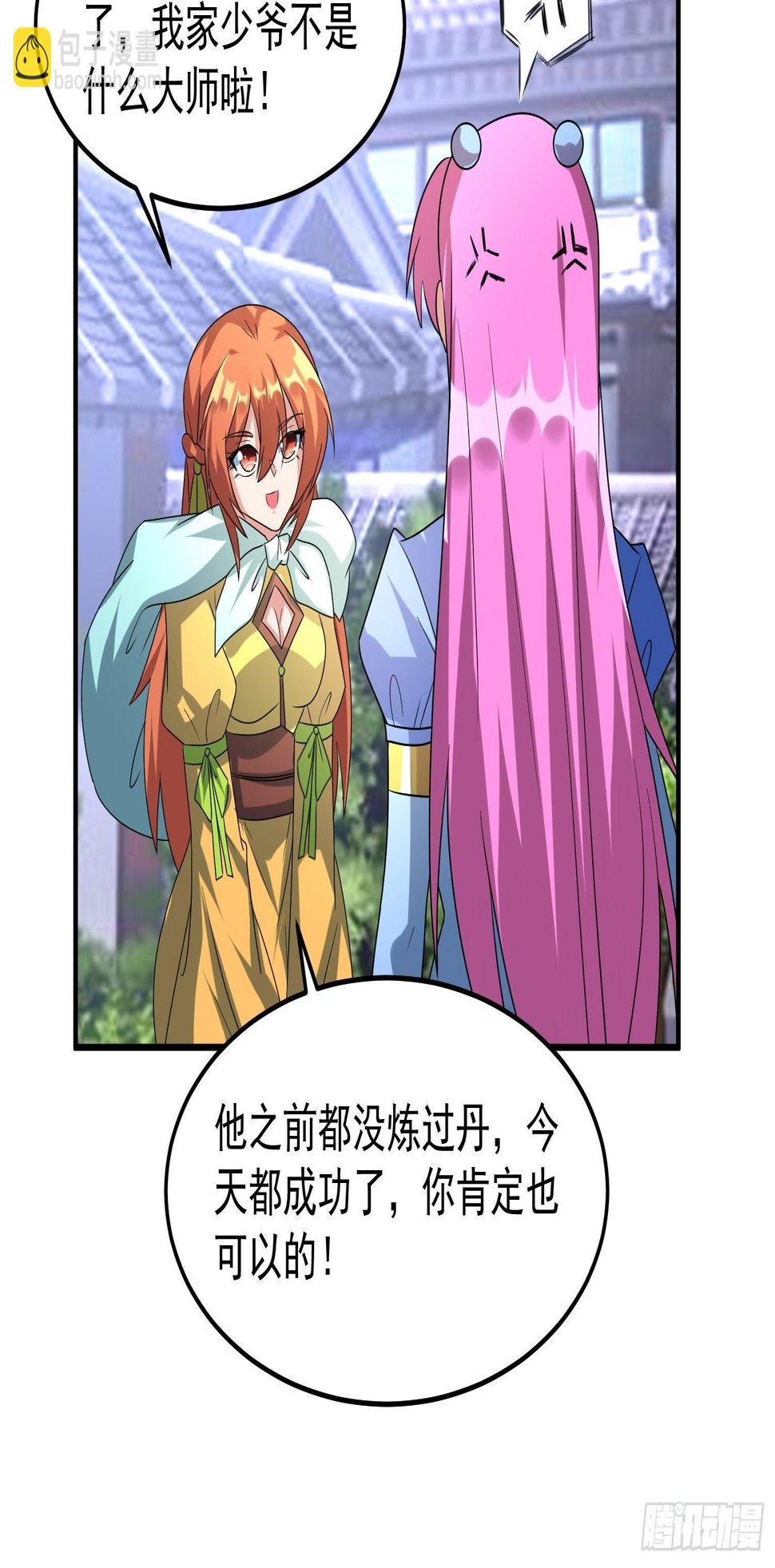做我侍女？22