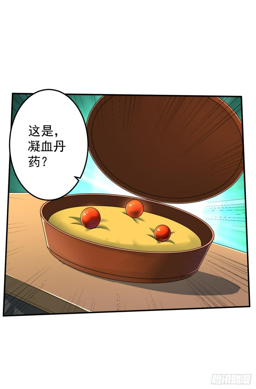 至尊重生120