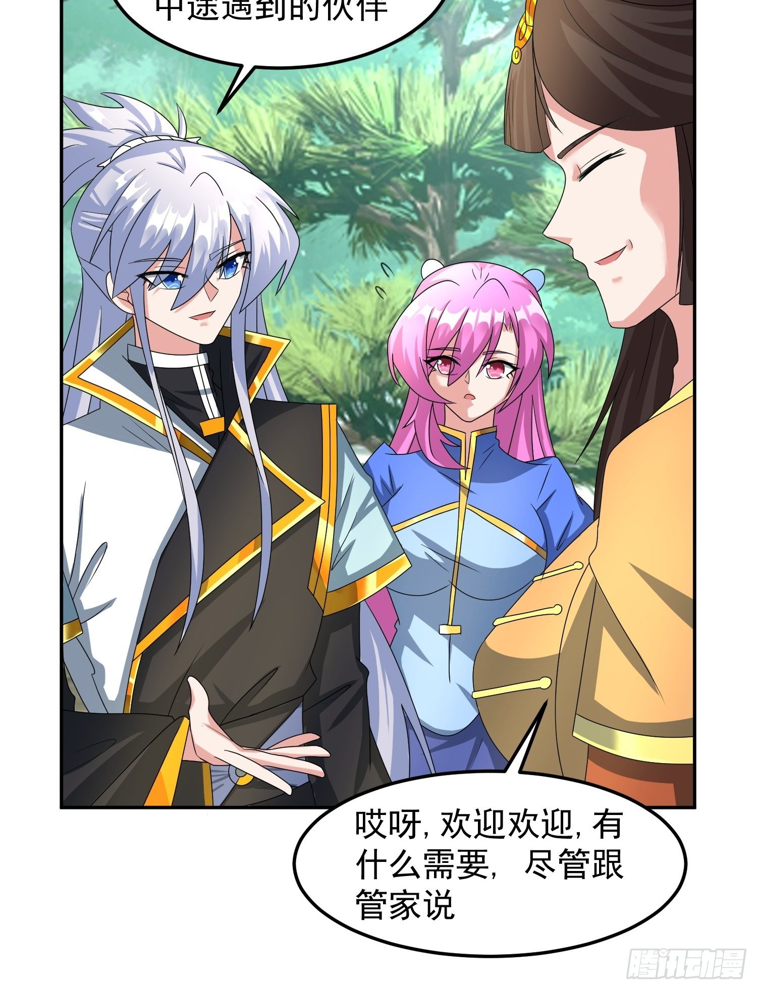 林凡归家！5