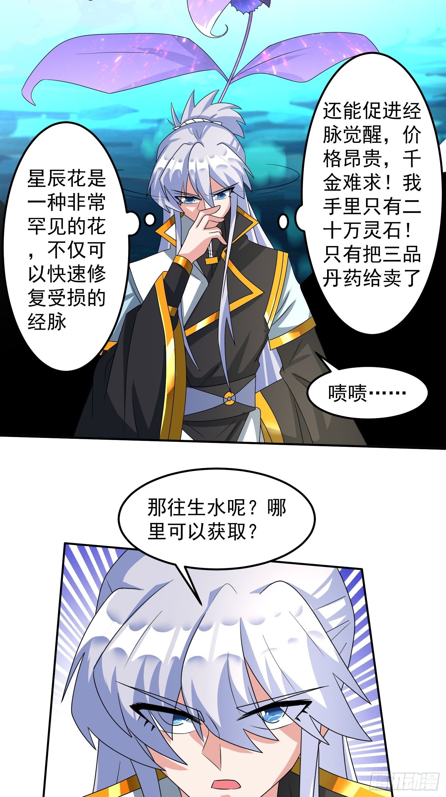 炼制新丹！4