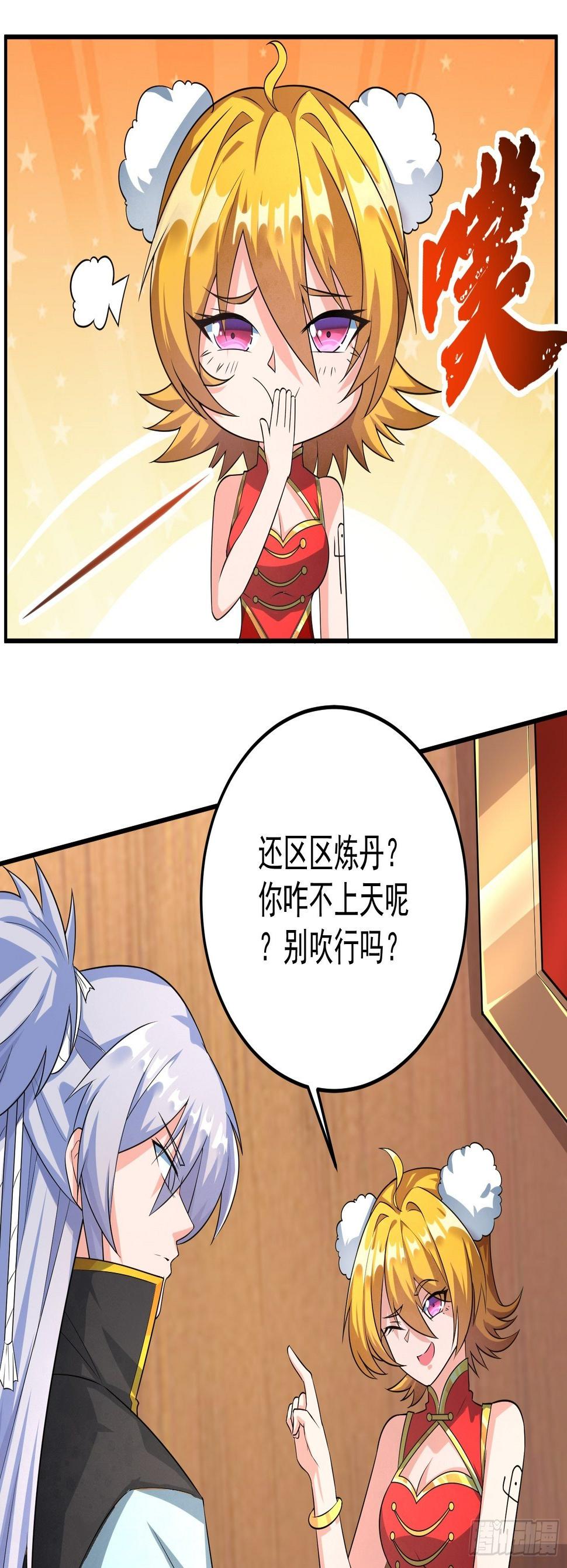 炼丹考核！7