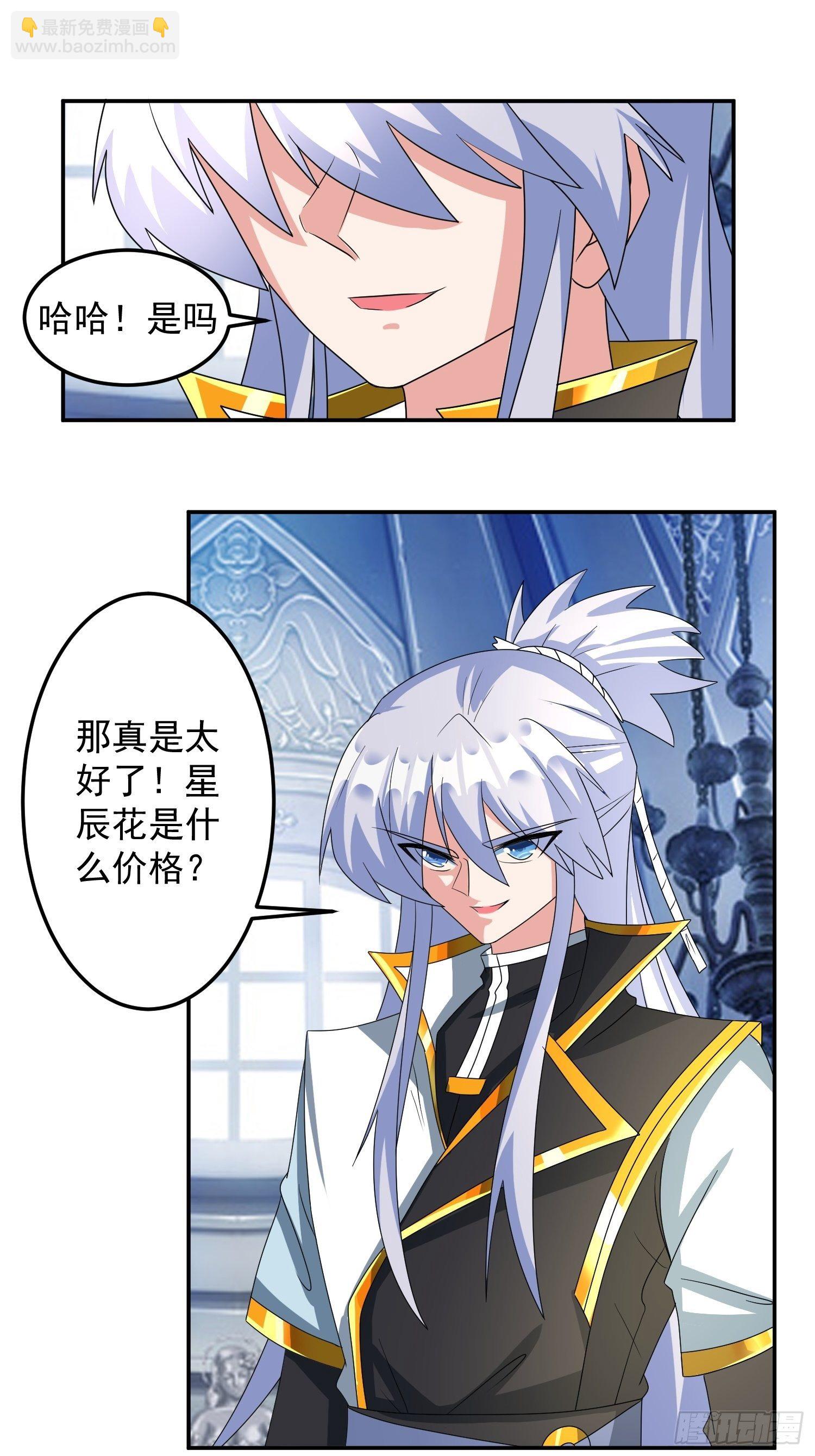 炼制新丹！2