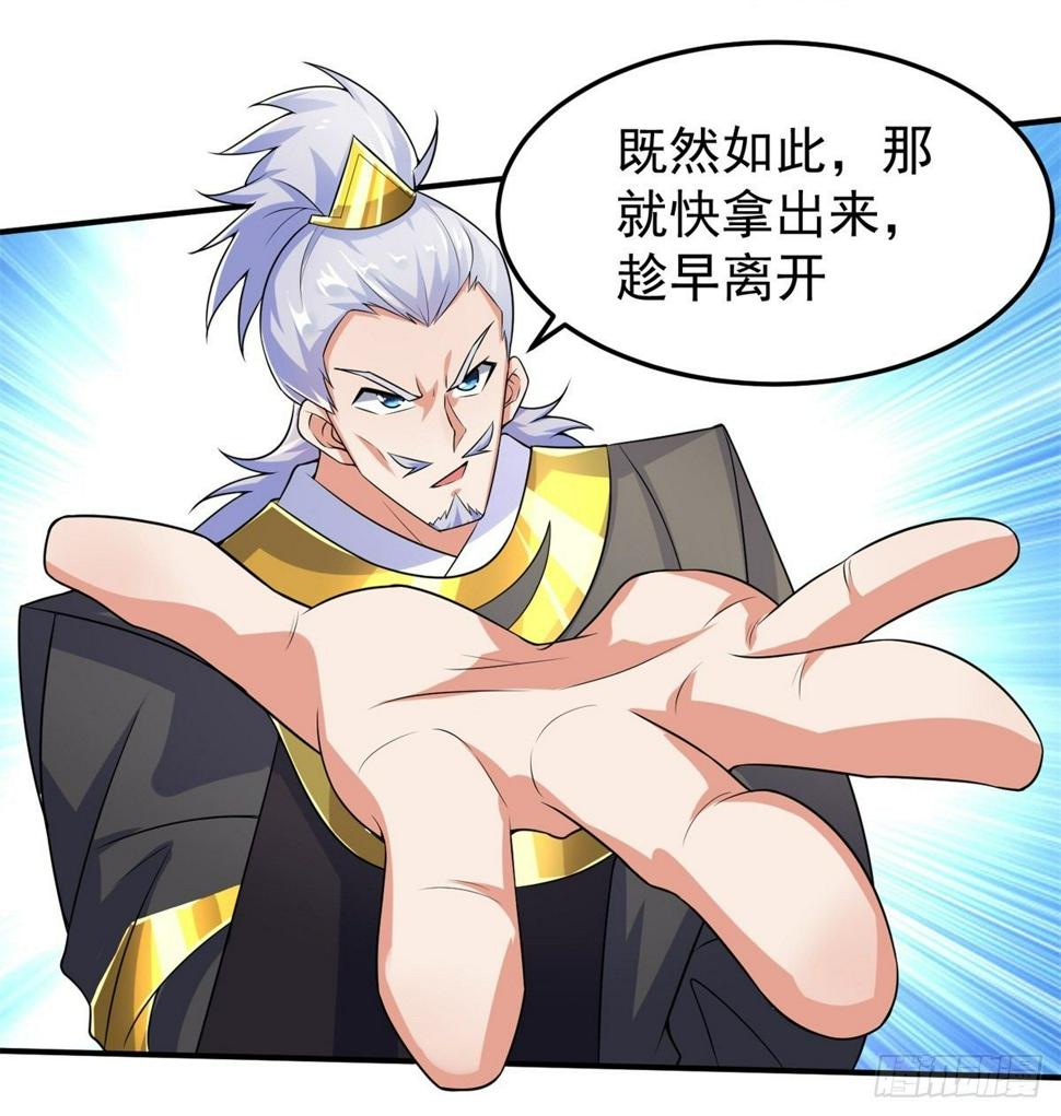 至尊重生84