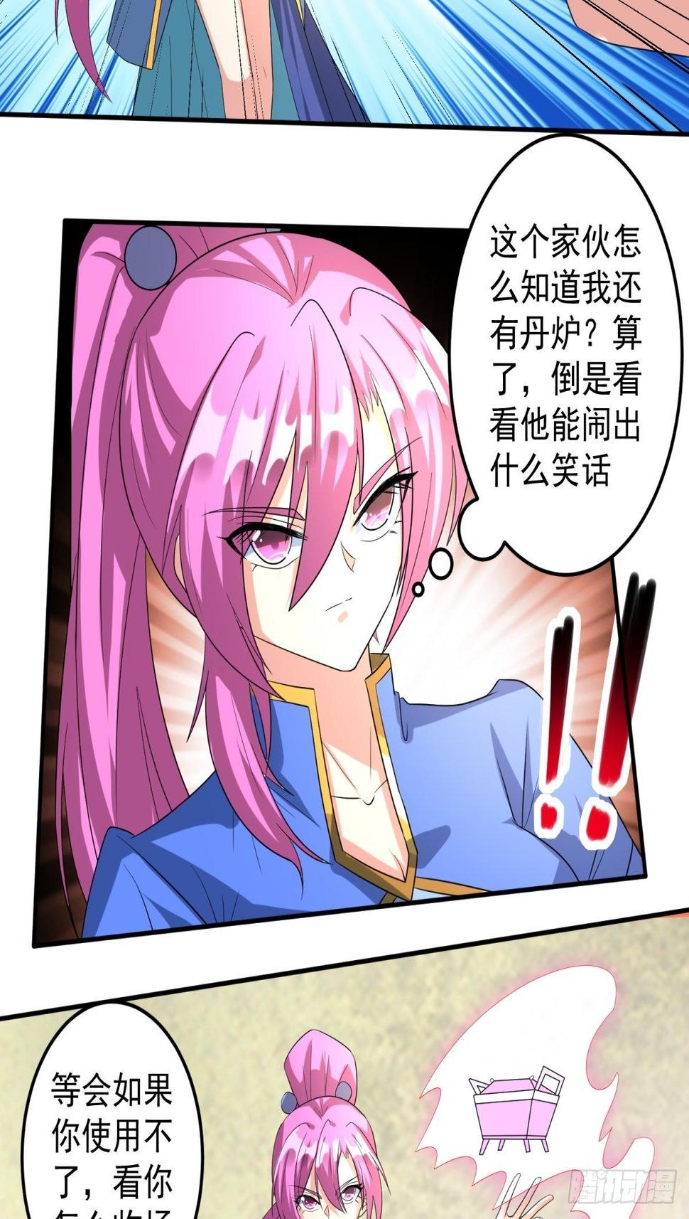 丹药炼成！7