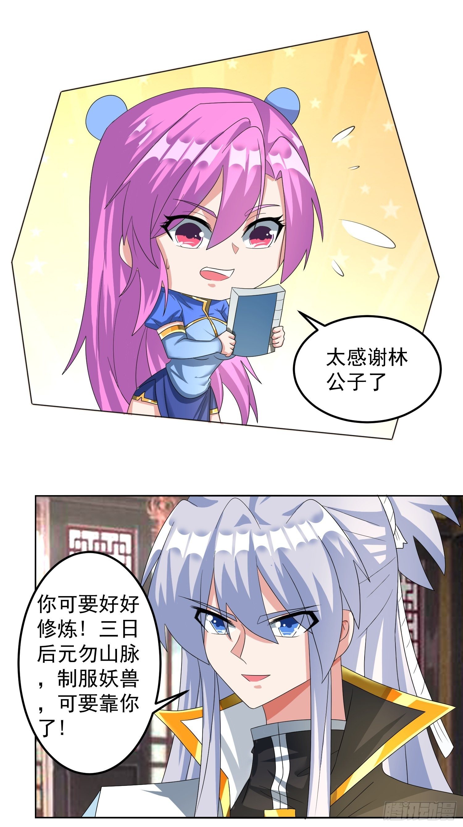 追更0427