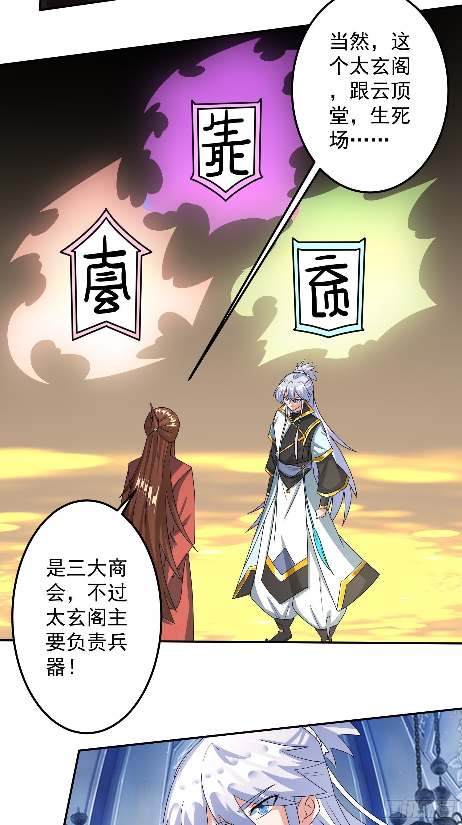 炼制新丹！7