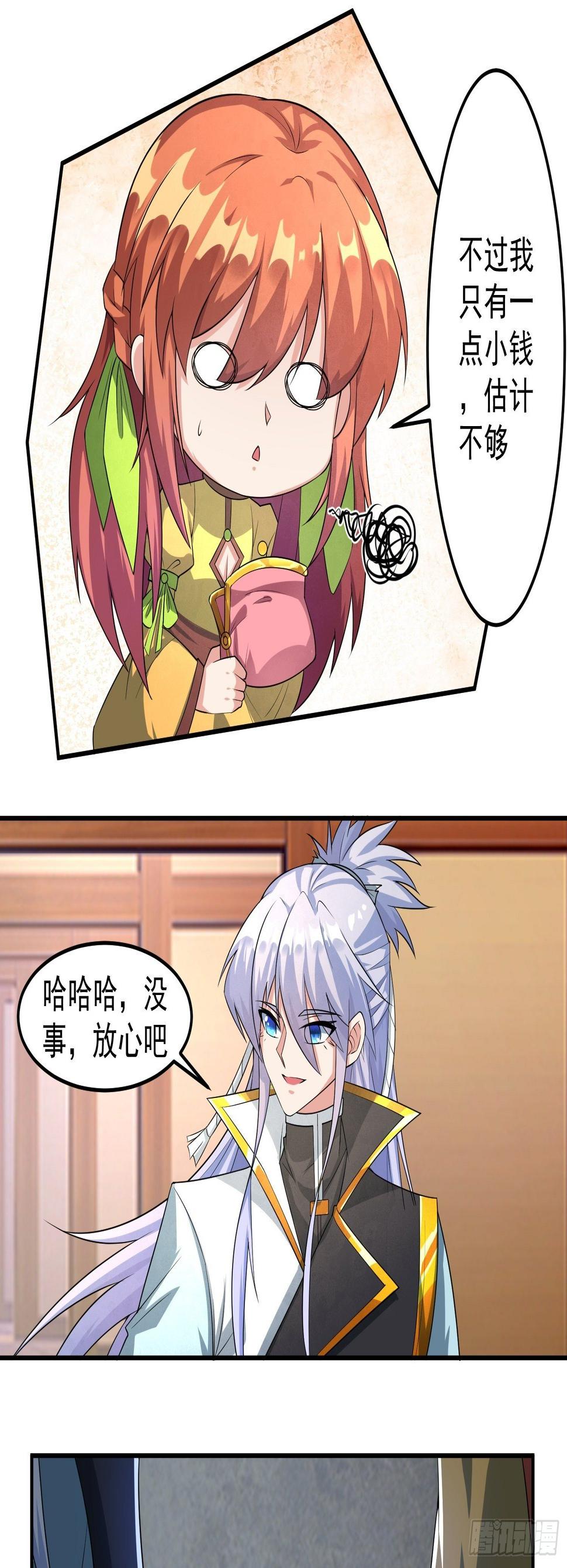 炼丹工会！12