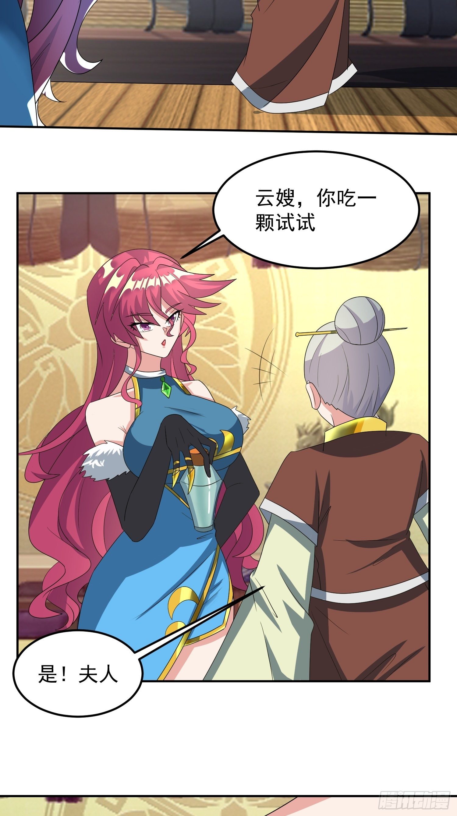 追更0215