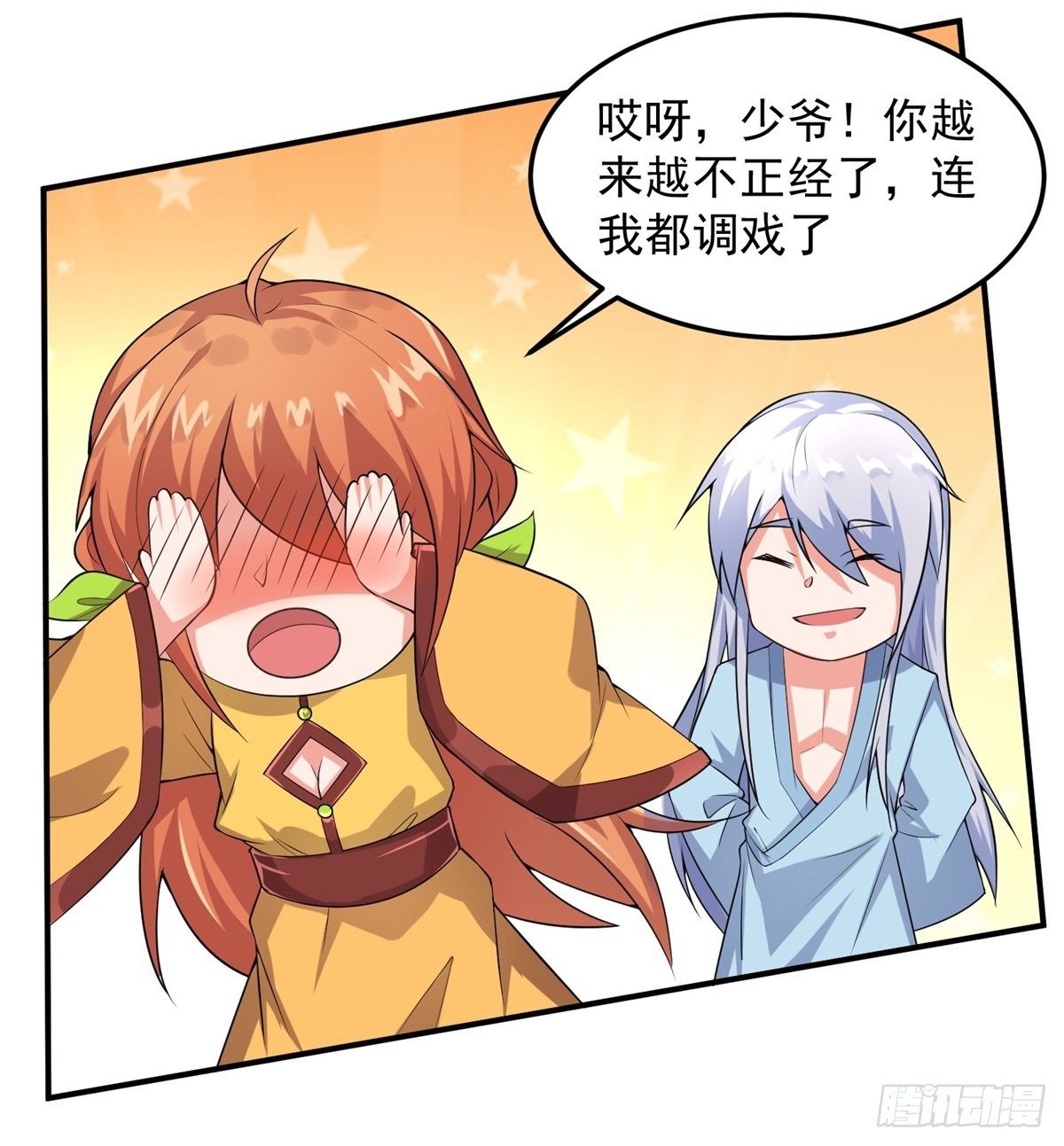 至尊重生38